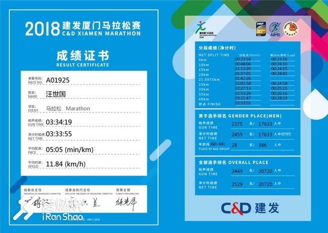 厦马雨洒情暖  海马天地人和