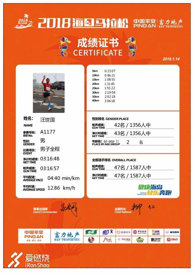 厦马雨洒情暖  海马天地人和