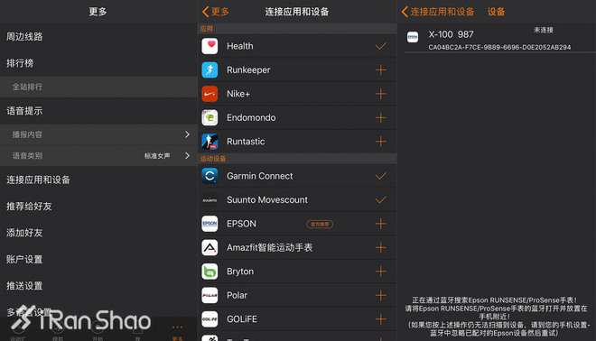 手表 | 独特的墨水屏 Epson爱普生 ProSense X-100深度评测（一）