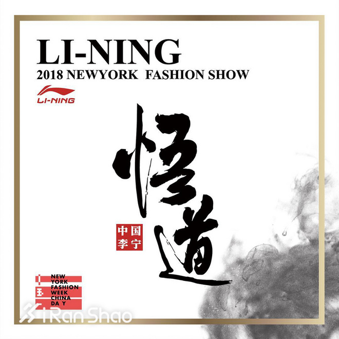 热点 | 被「这还是我认识的李宁吗」刷屏 聊一聊李宁爆火的背后