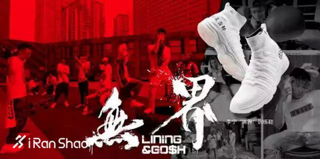 热点 | 被「这还是我认识的李宁吗」刷屏 聊一聊李宁爆火的背后