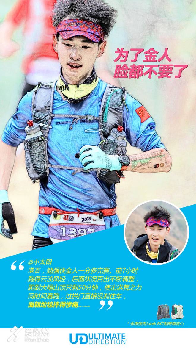 没有摇摆就没有意义——2018港百16小时全记录