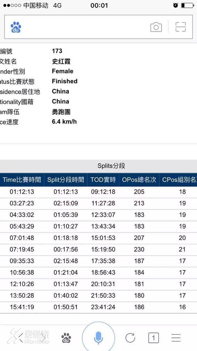 港百参战连三载，初心依旧知情深