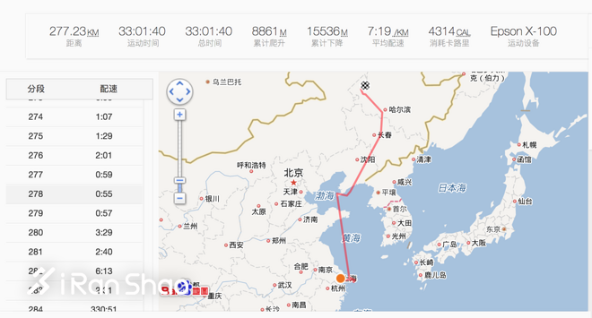 手表 |  Epson爱普生 ProSense X-100深度评测（二）：续航，心率，高度表现如何？