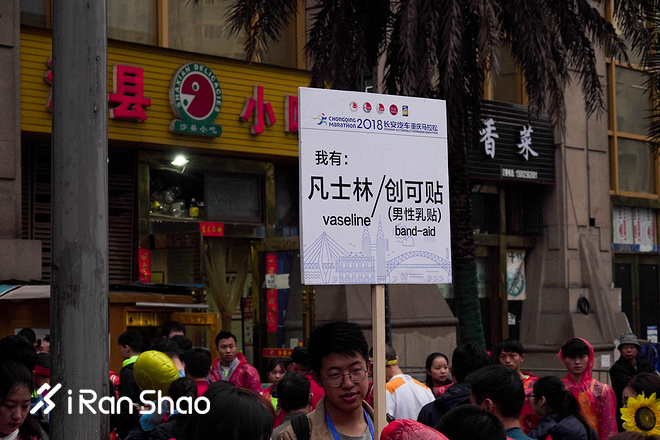 2018重庆马拉松 | 火锅味的赛道抵不过三万人的热情