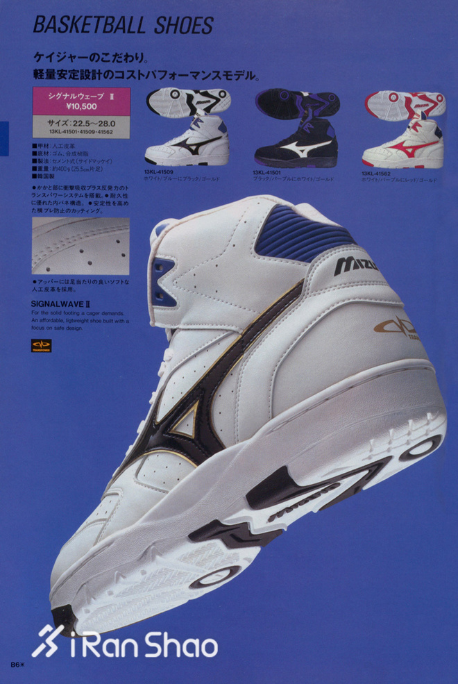 Weekly Gear | 112岁啦 回顾运动大咖美津浓的百年历史