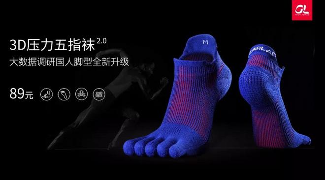 量脚定制 | 国人脚型大数据，GEARLAB 3D压力五指袜2.0
