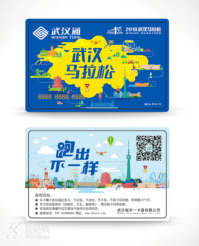 2018东风雷诺武汉马拉松亮点『早知道』