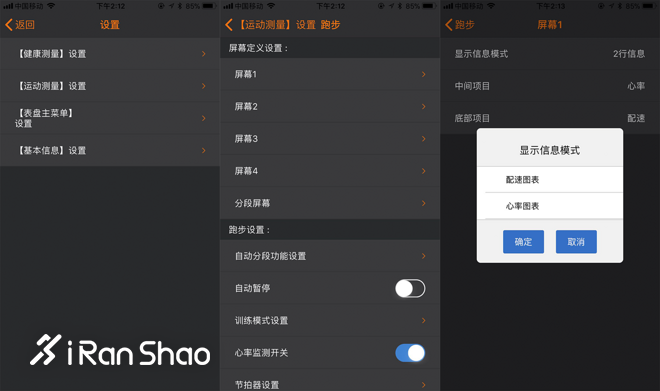 手表 |  Epson爱普生 ProSense X-100深度评测（二）：续航，心率，高度表现如何？