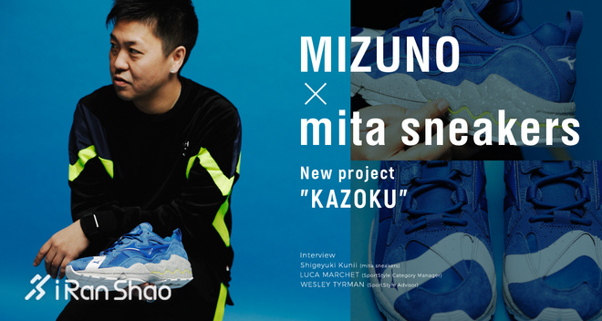 Weekly Gear | 112岁啦 回顾运动大咖美津浓的百年历史