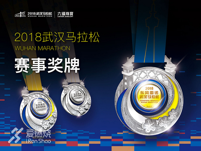 2018东风雷诺武汉马拉松亮点『早知道』