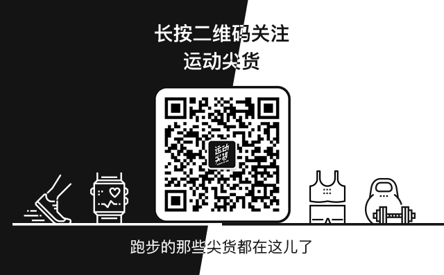 运动尖货 | 一周跑步装备美图集锦 Vol.30