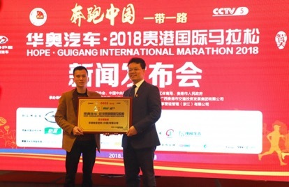 活力荷城·贵马奔跑 | 3月4日2018《奔跑中国》首站即将打响！