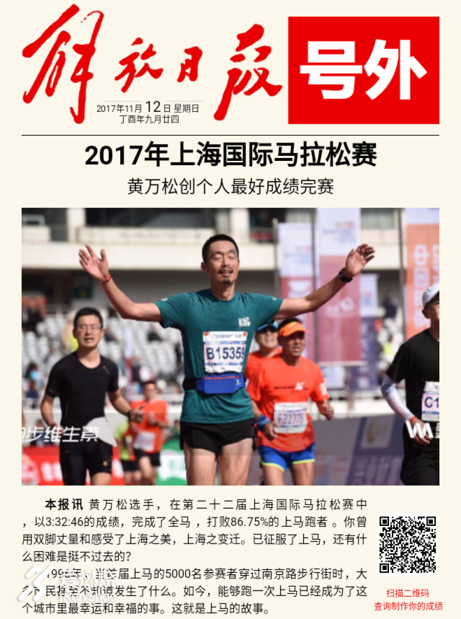 燃尽，跑进波马