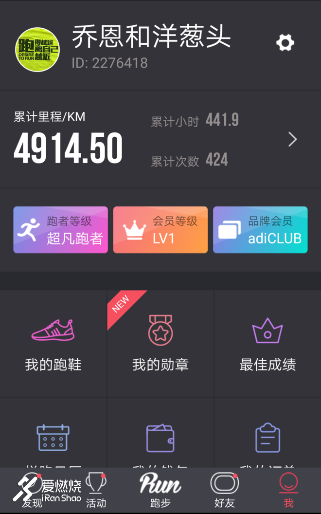 燃尽，跑进波马