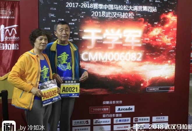 2018奔跑中国汉马秀--令人动心的一幕