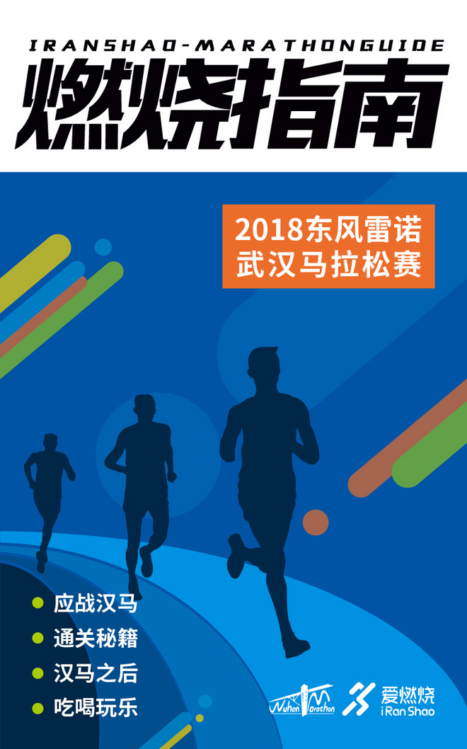 燃烧指南 | 三岁的汉马蛮“扎实”