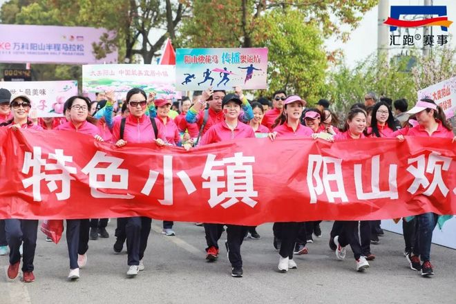 现场 | 共赴“桃花之约”，2018万科阳山半程马拉松鸣枪开赛