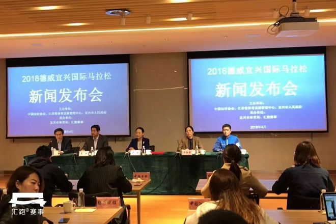 现场 | “一山傍两氿”！宜兴马拉松新闻发布会上都说了啥？