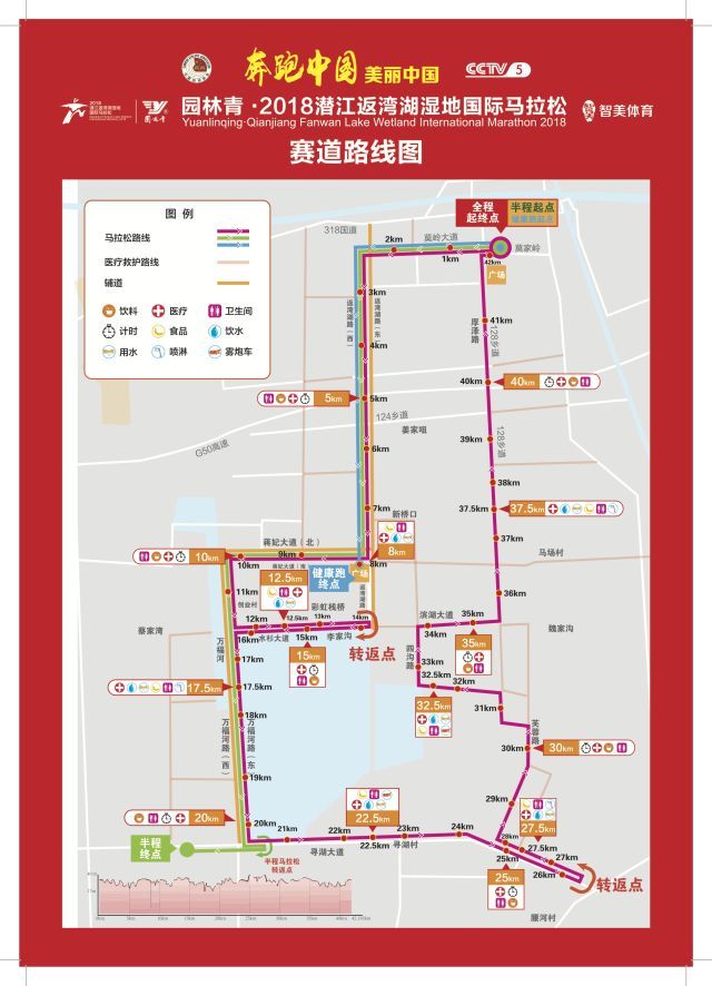 《奔跑中国·美丽中国》潜马演练赛 智慧科技与马拉松的融合！