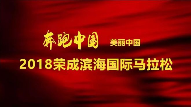 荣马宣传片震撼来袭！奔跑中国的路上每一步都是风景