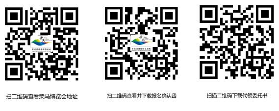 《奔跑中国·美丽中国》2018荣马领物须知