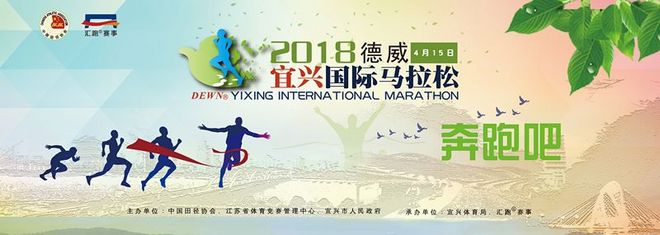 现场 | “一山傍两氿”！宜兴马拉松新闻发布会上都说了啥？