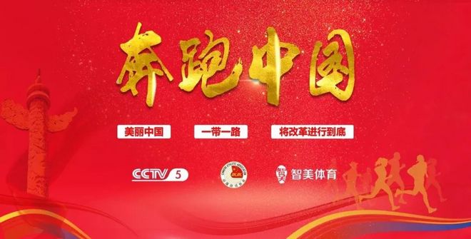 奔跑中国周六跑进潜江！除了小龙虾，跑潜马有必要知道这些