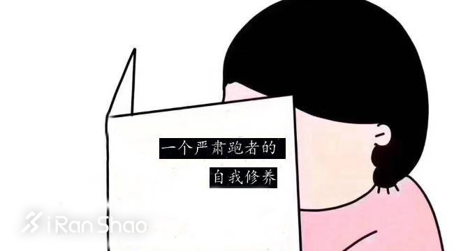 不扯淡新闻 | 跑步等于胡思乱想 大部分人脑子里都住个戏精