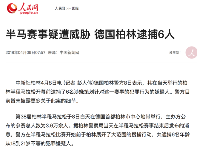 赛道速读 | 新人柏林半马跑进59分 焦安静轻松斩获菏泽半马国内冠军