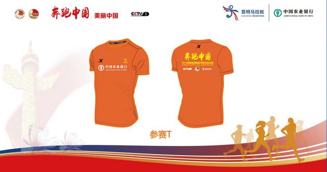 爆点！奔跑中国·美丽中国2018昆马奖牌惊艳亮相！