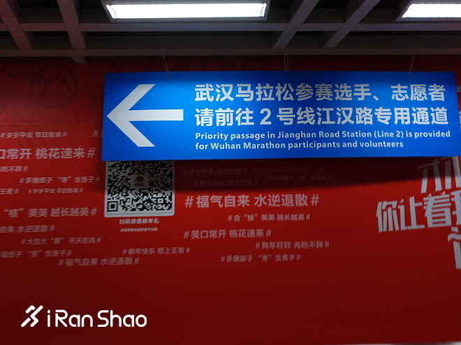 2018武汉马拉松 | 道不尽的城 跑不完的马