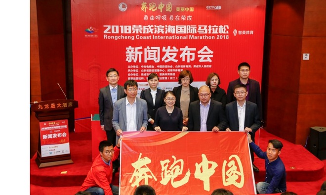 特色活动公布！《奔跑中国·美丽中国》2018荣马第二次新闻发布会圆满举行