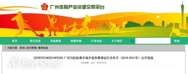 热点 | 广马、杭马运营权公开招标 中国马拉松进入2.0时代了吗？