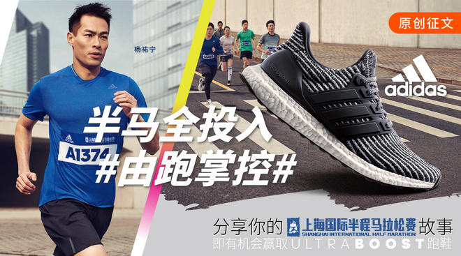 半马尽全力 #由跑掌控# 上海半马原创活动赛记预热中.....