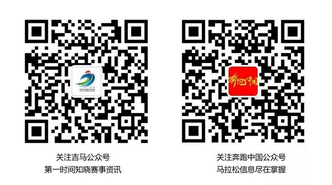 奔跑中国· 美丽中国 | 万众期待的2018吉马报名启动！