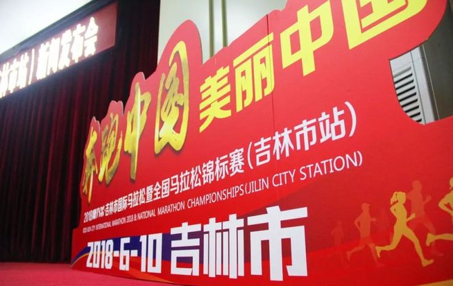 奔跑中国· 美丽中国 | 万众期待的2018吉马报名启动！