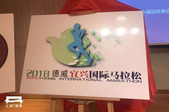 现场 | “一山傍两氿”！宜兴马拉松新闻发布会上都说了啥？