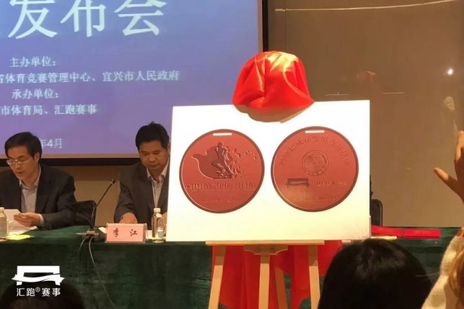 现场 | “一山傍两氿”！宜兴马拉松新闻发布会上都说了啥？