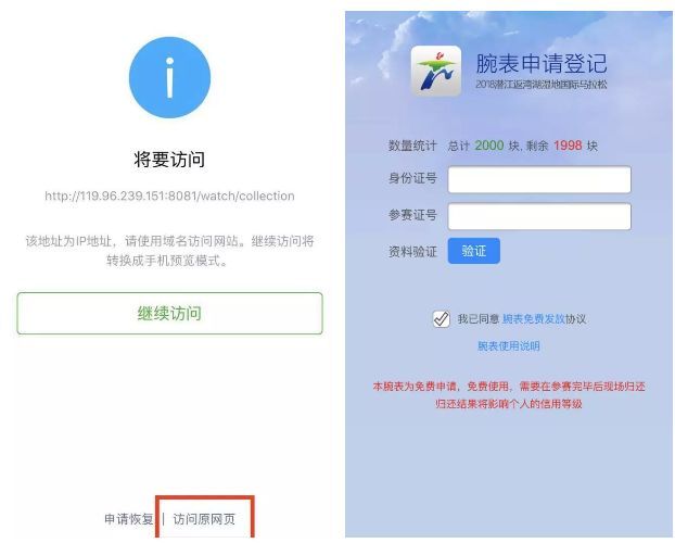 《奔跑中国·美丽中国》潜马智慧腕表领取须知 | “黑科技”来袭