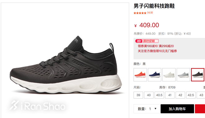 跑鞋 | 安踏A-FLASHFOAM跑鞋评测 鞋面升级奔跑更轻松