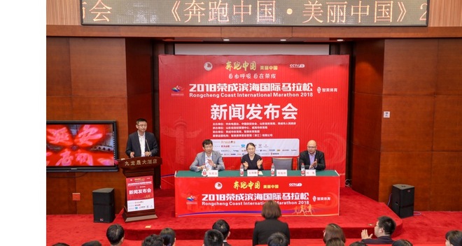 特色活动公布！《奔跑中国·美丽中国》2018荣马第二次新闻发布会圆满举行