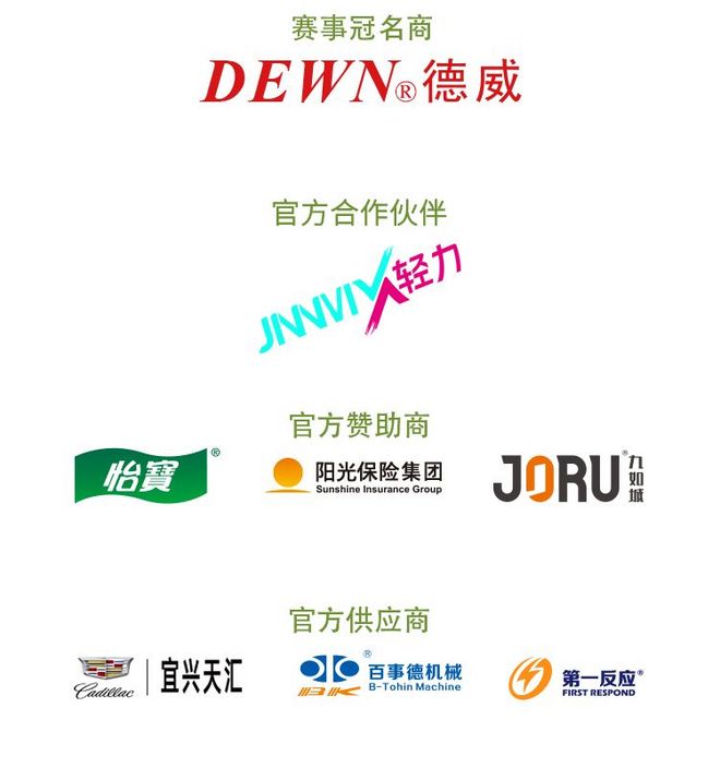 现场 | “一山傍两氿”！宜兴马拉松新闻发布会上都说了啥？