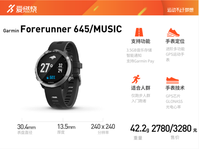 开箱 | Garmin Forerunner 645 加持音乐无线支付新功能