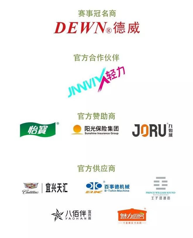 现场 | “魅力陶都，活力宜兴”！首届宜兴马拉松鸣枪开赛