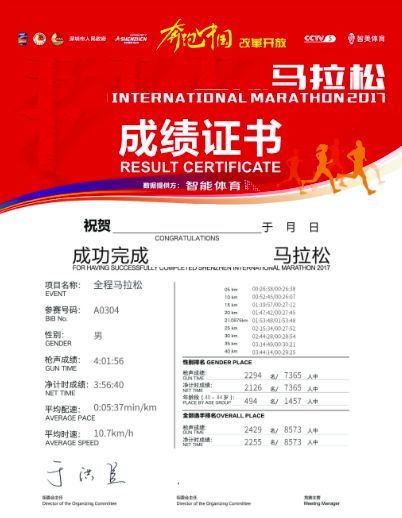 奔跑中国周六跑进潜江！除了小龙虾，跑潜马有必要知道这些