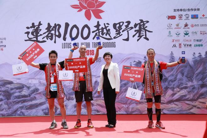 首届莲都100越野赛在古堰画乡开跑