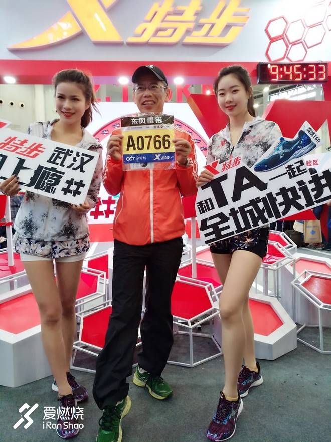 人声鼎沸汉马路 烟波浩渺东湖情——2018武汉马拉松后记