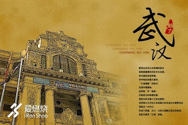 连接百年的奔跑，燃到炸的热血江城 ——FLY IN 大武汉