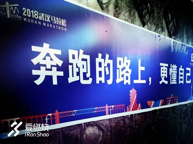 连接百年的奔跑，燃到炸的热血江城 ——FLY IN 大武汉